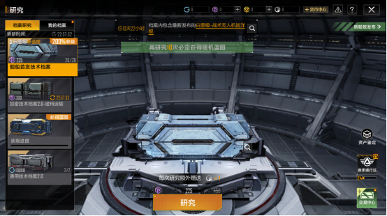 《星际猎人》2026地球日x中华恐龙园跨界联动开启！