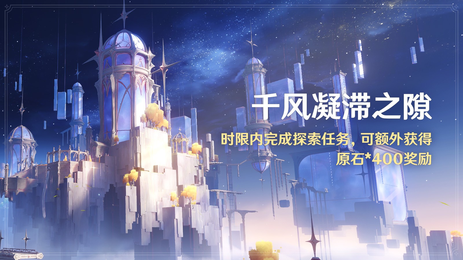 《原神》全新「月之六」版本「逢归的谶羽」今日正式开启!