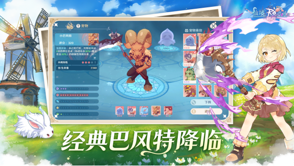 23年初心不改！《仙境传说：初心》唤心测试正式启动 打造纯粹自在的RO冒险