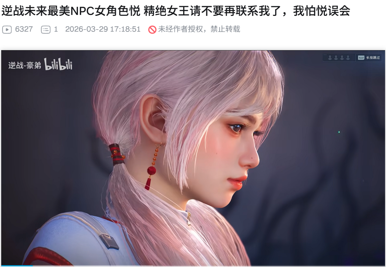 腾讯财报点名，玩家在线催更，这款剑走偏锋的游戏好像站稳了