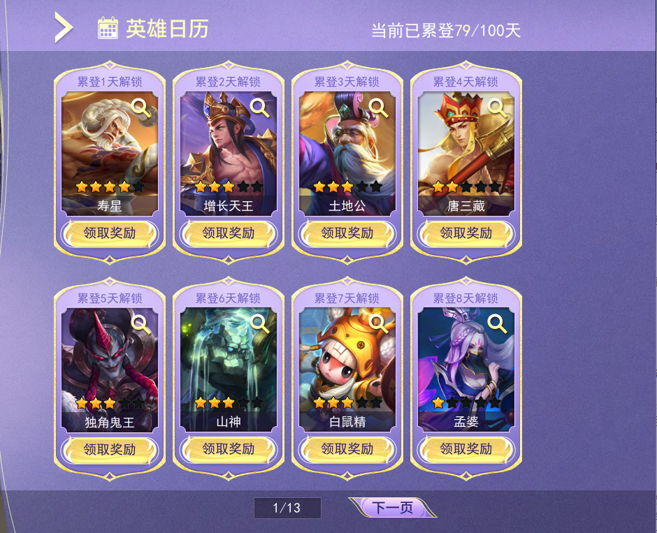 《乱斗西游2》五一庆典版本定档 4 月 29 日，烛龙现世，三界激战！