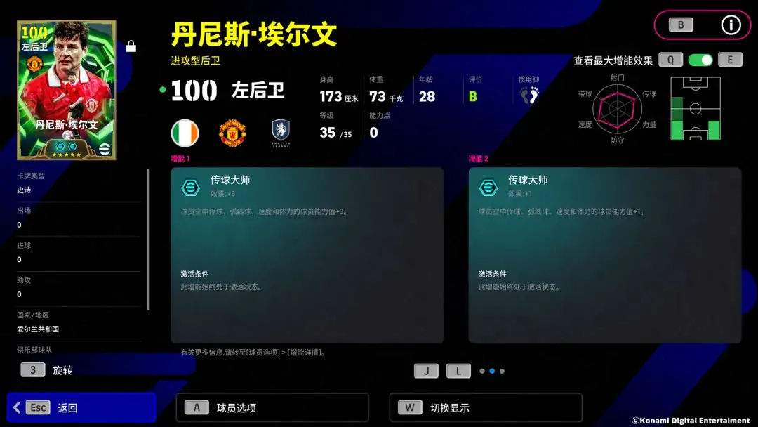 左路铁闸镇守防线,攻守兼备铸就王朝!