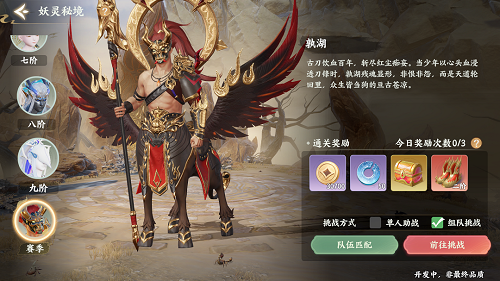 轻舟首测今日开启《梦幻新诛仙：轻享》竖版回合新时代