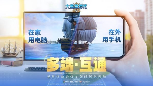 经典回归！《大航海时代：起源》今日公测福利拉满