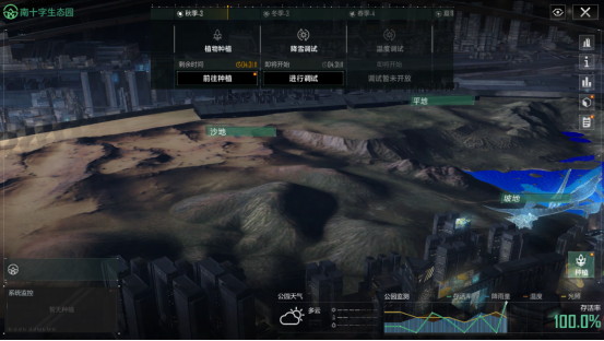 《星际猎人》2026地球日x中华恐龙园跨界联动开启！