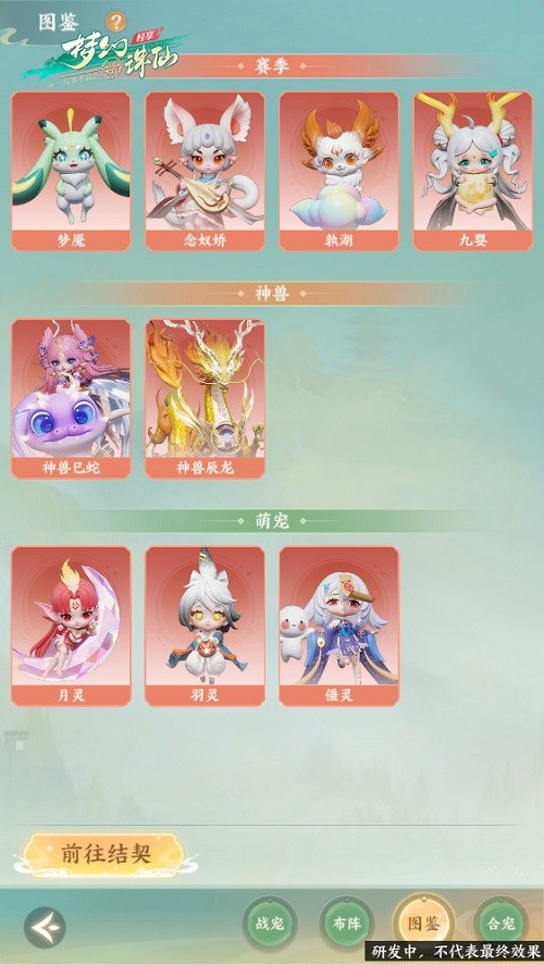 轻舟首测今日开启《梦幻新诛仙：轻享》竖版回合新时代