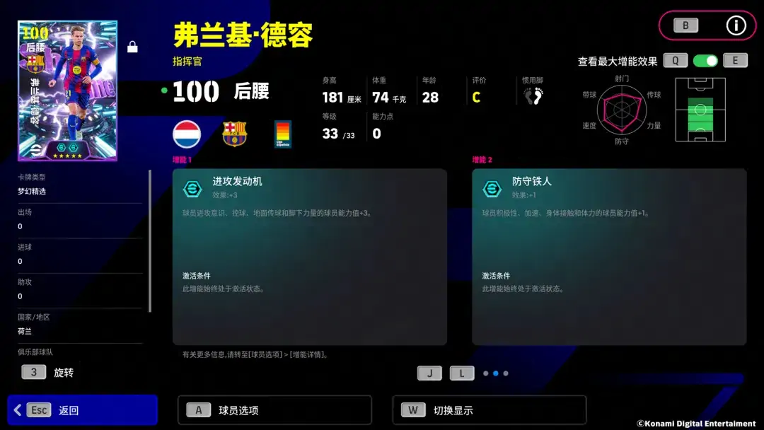 荷兰天才运筹帷幄，欧陆大战一触即发！