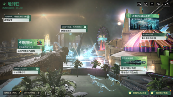 《星际猎人》2026地球日x中华恐龙园跨界联动开启！