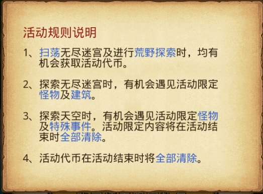 梗图乱入危机？一起守护最会玩梗的《不思议迷宫》！