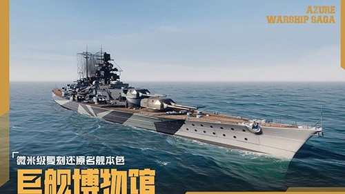 《苍蓝前线》「亮舰测试」4月8日正式开启!TPS+策略卡牌,双玩法重塑海战!