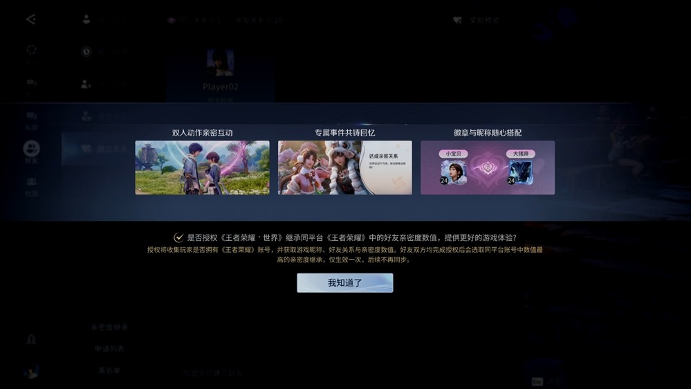 王者大陆在此刻启程！《王者荣耀世界》4月10日上线PC平台