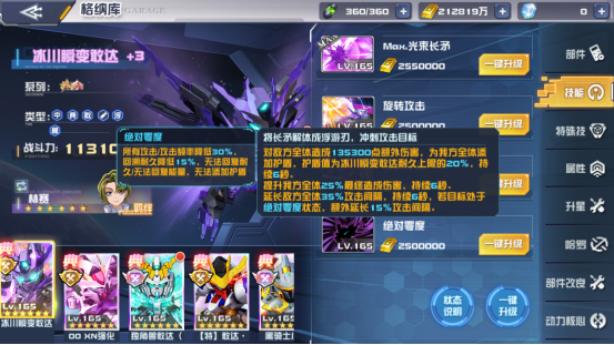 《敢达决战》冰川瞬变敢达冷峻登场,极寒利刃冻结战场!