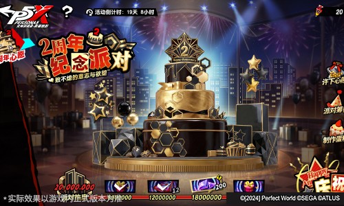 追忆与真相《女神异闻录：夜幕魅影》5.0.1二周年版本今日上线