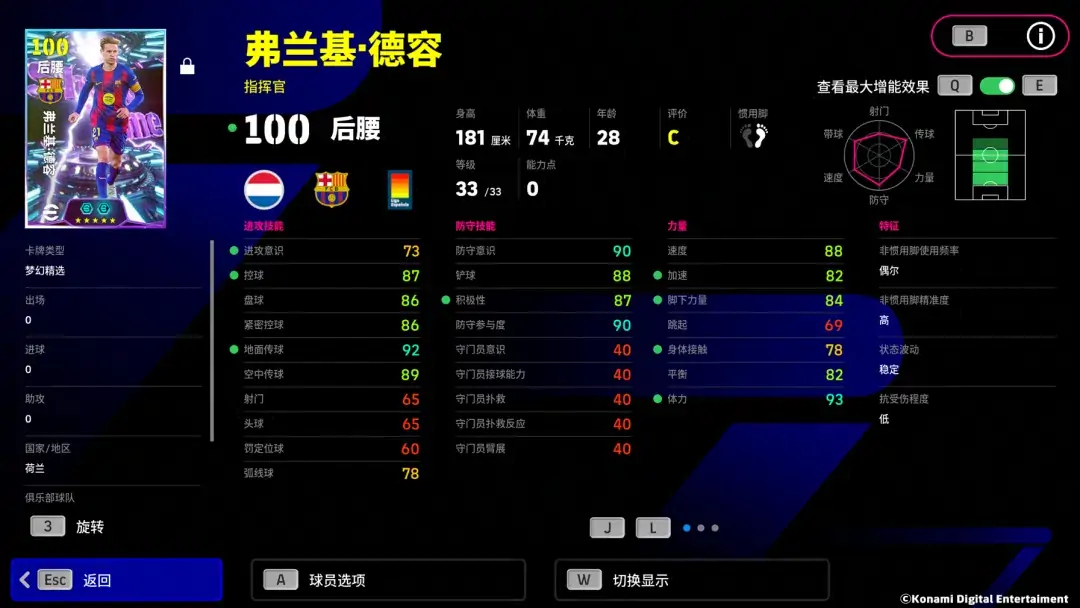 荷兰天才运筹帷幄，欧陆大战一触即发！