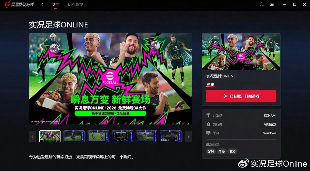 疾风过境撕裂钢铁防线，红黑天才闪耀圣西罗！