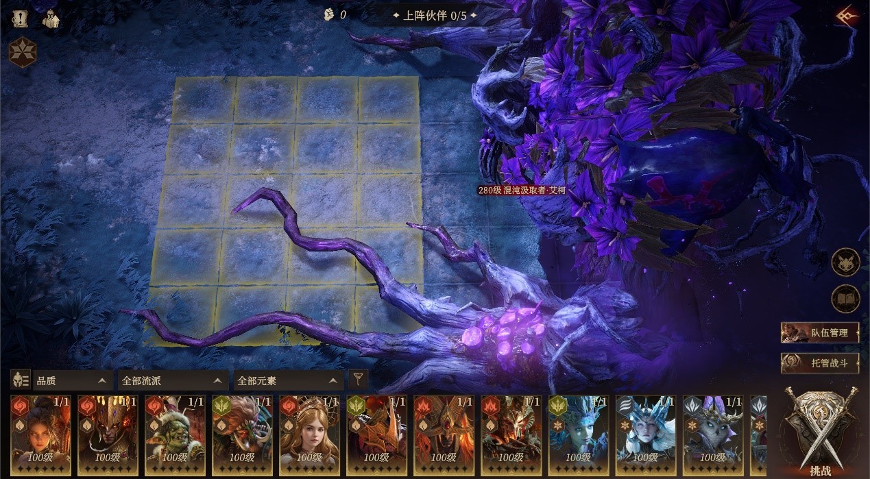 决战混沌汲取者！S6异界探索“幽沼危机”情报全公开