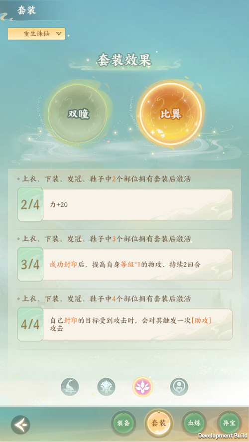 轻舟首测今日开启《梦幻新诛仙：轻享》竖版回合新时代