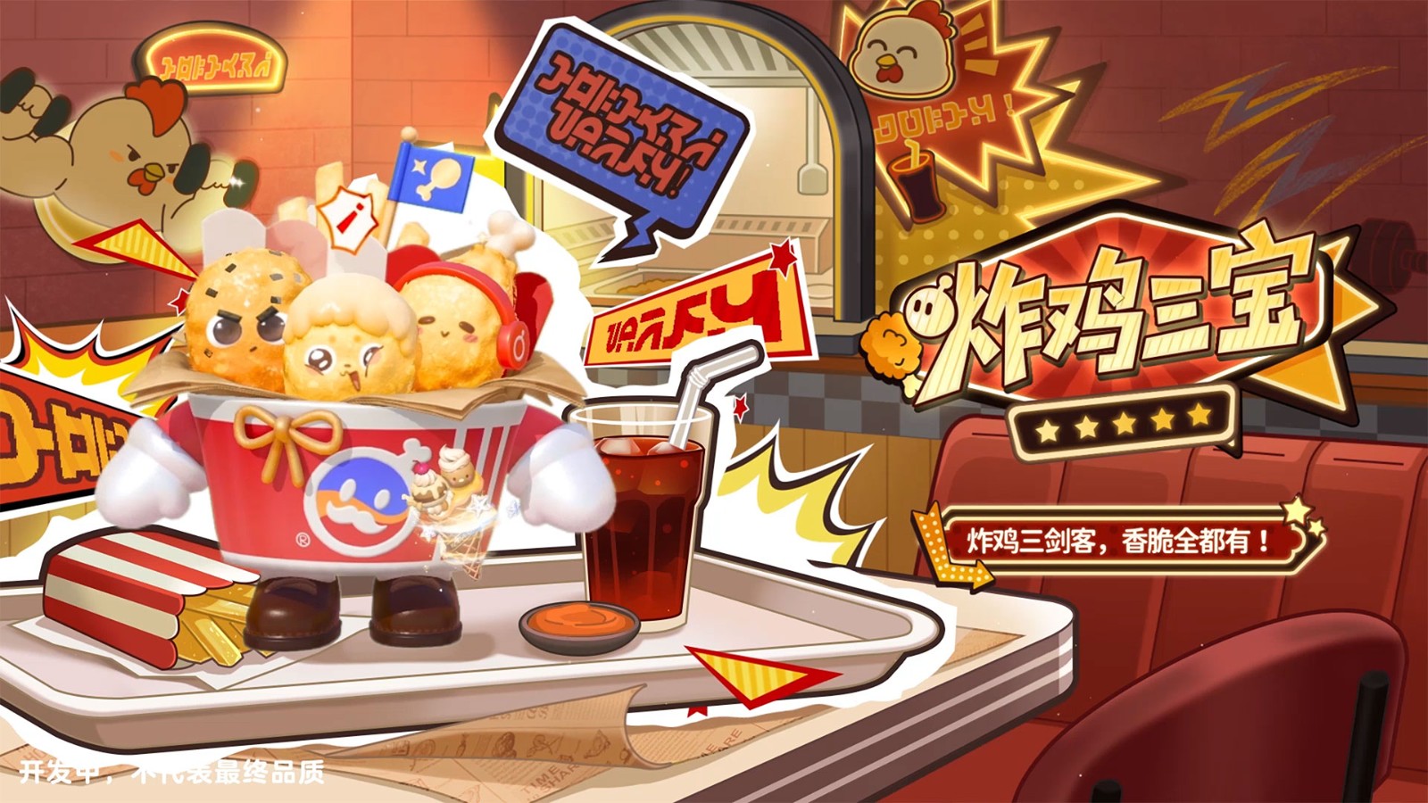 《蛋仔派对》“元气零食季”派对季重磅开启！盲盒外观、活动攻略、主题关卡正式揭晓