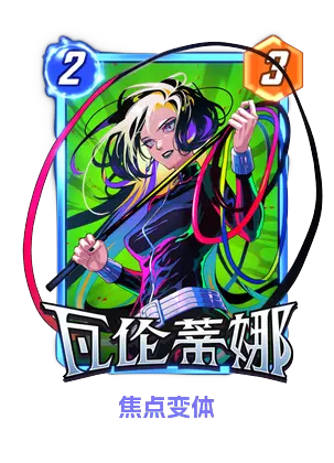  《漫威：终极逆转》S21赛季【飞龙】来袭！精彩内容抢先看！