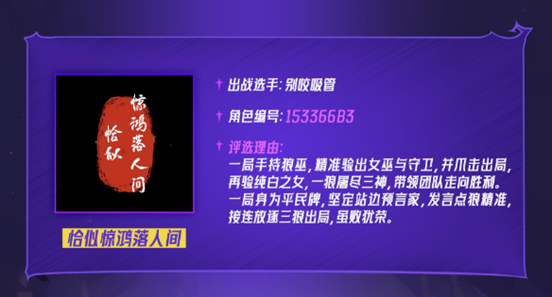 狼人杀门派联赛第七赛季·预选赛及突围赛圆满结束，谁能晋级常规赛？