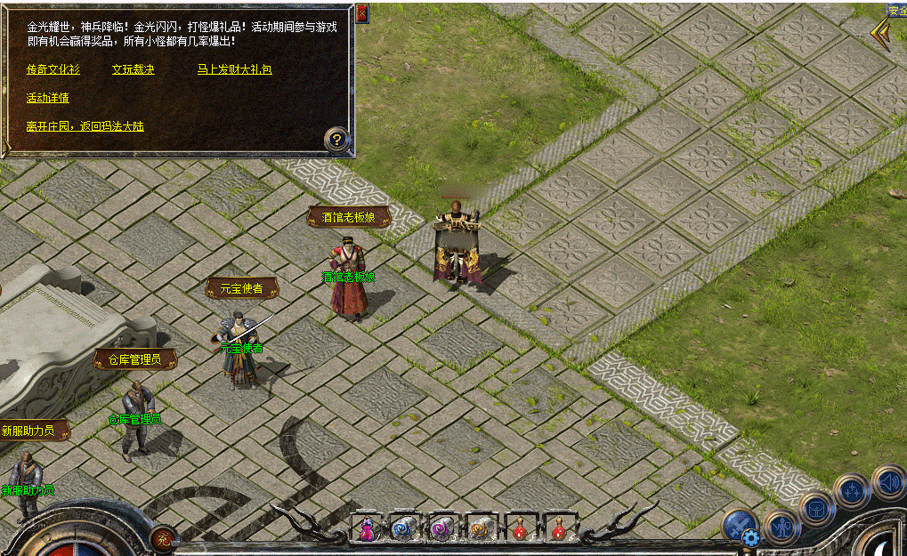 《传奇新百区-盟重神兵》新服宏图 4月23日火爆开服