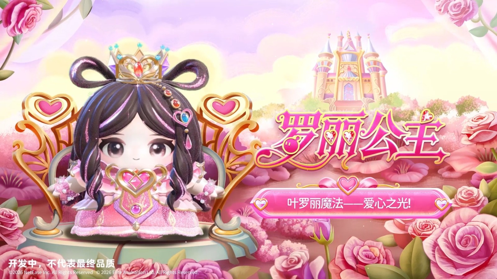 魔法缔约，缔结！《蛋仔派对》×《精灵梦叶罗丽》联动上线！