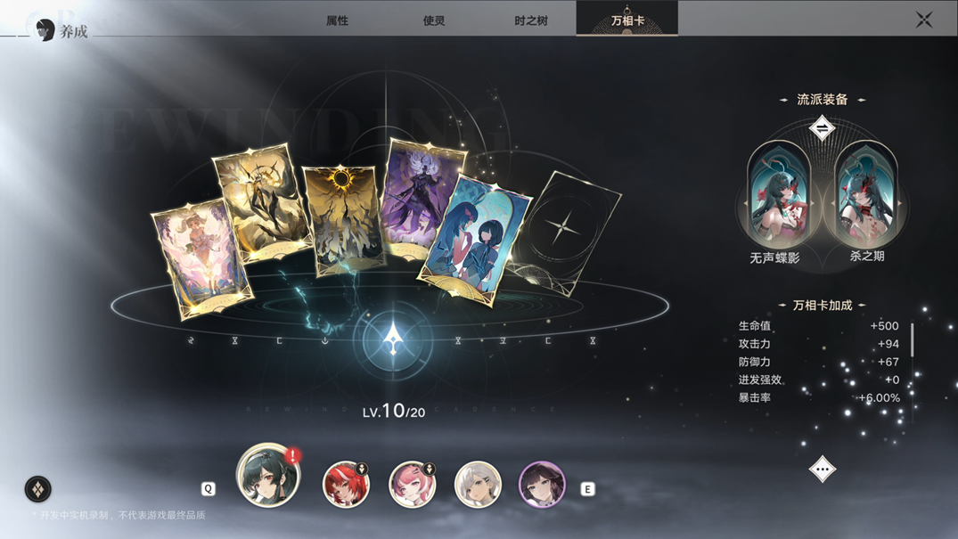 时间循环之旅即刻启程！《归环》一周目测试今日开启