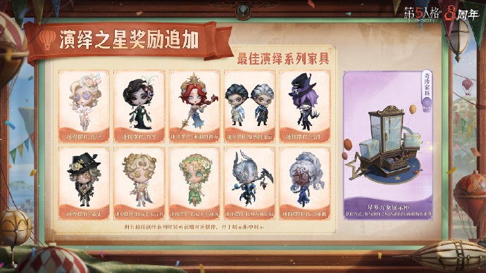 星光汇聚，闪耀舞台《第五人格》演绎之星活动即将开启