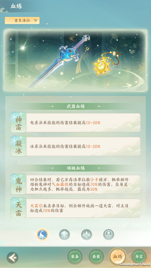 轻舟首测今日开启《梦幻新诛仙：轻享》竖版回合新时代