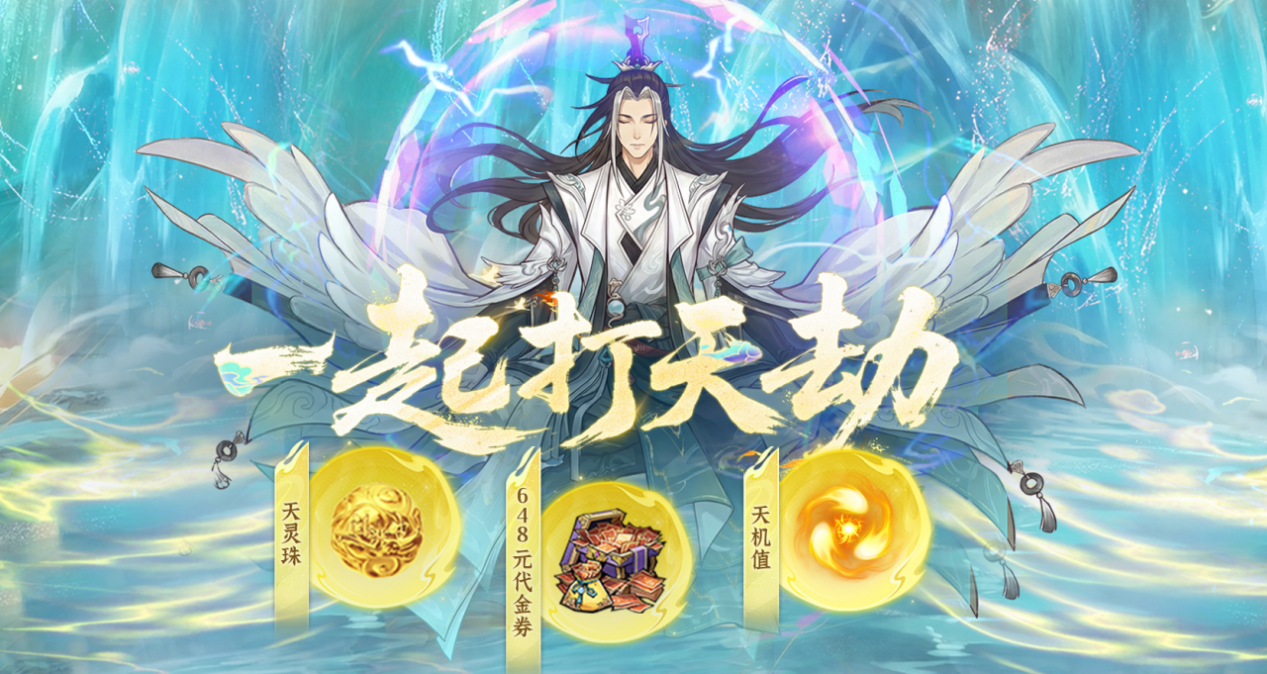 《问剑长生》新大区预创角开启，是什么福利让玩家直呼夯爆了？