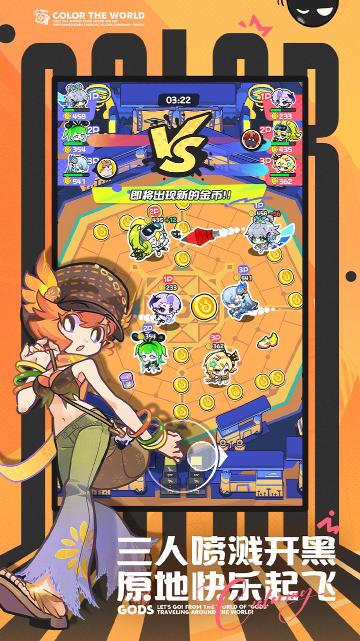 染色爆屏压力清零 副副副游《乱涂！彩世界》今日公测！