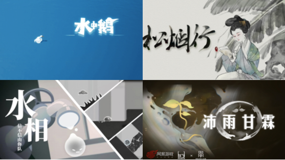 热爱驱动创意！2026网易游戏高校MINI-GAME挑战赛报名开启！