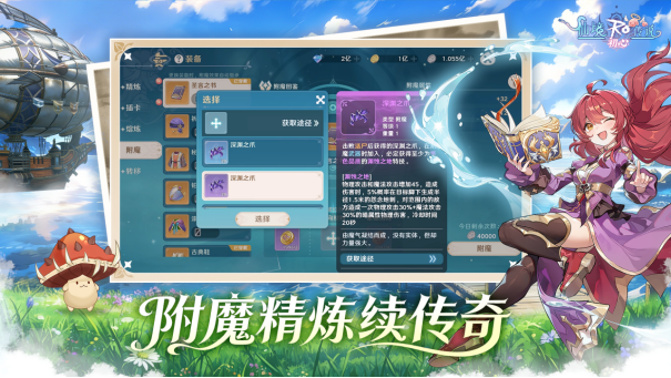 23年初心不改！《仙境传说：初心》唤心测试正式启动 打造纯粹自在的RO冒险