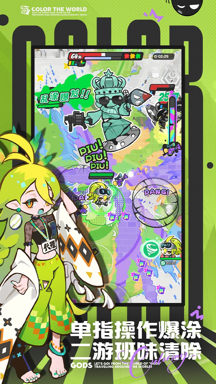 染色爆屏压力清零 副副副游《乱涂！彩世界》今日公测！