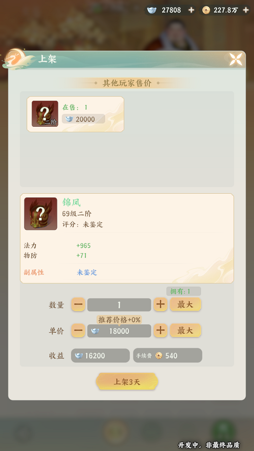 轻舟首测今日开启《梦幻新诛仙：轻享》竖版回合新时代