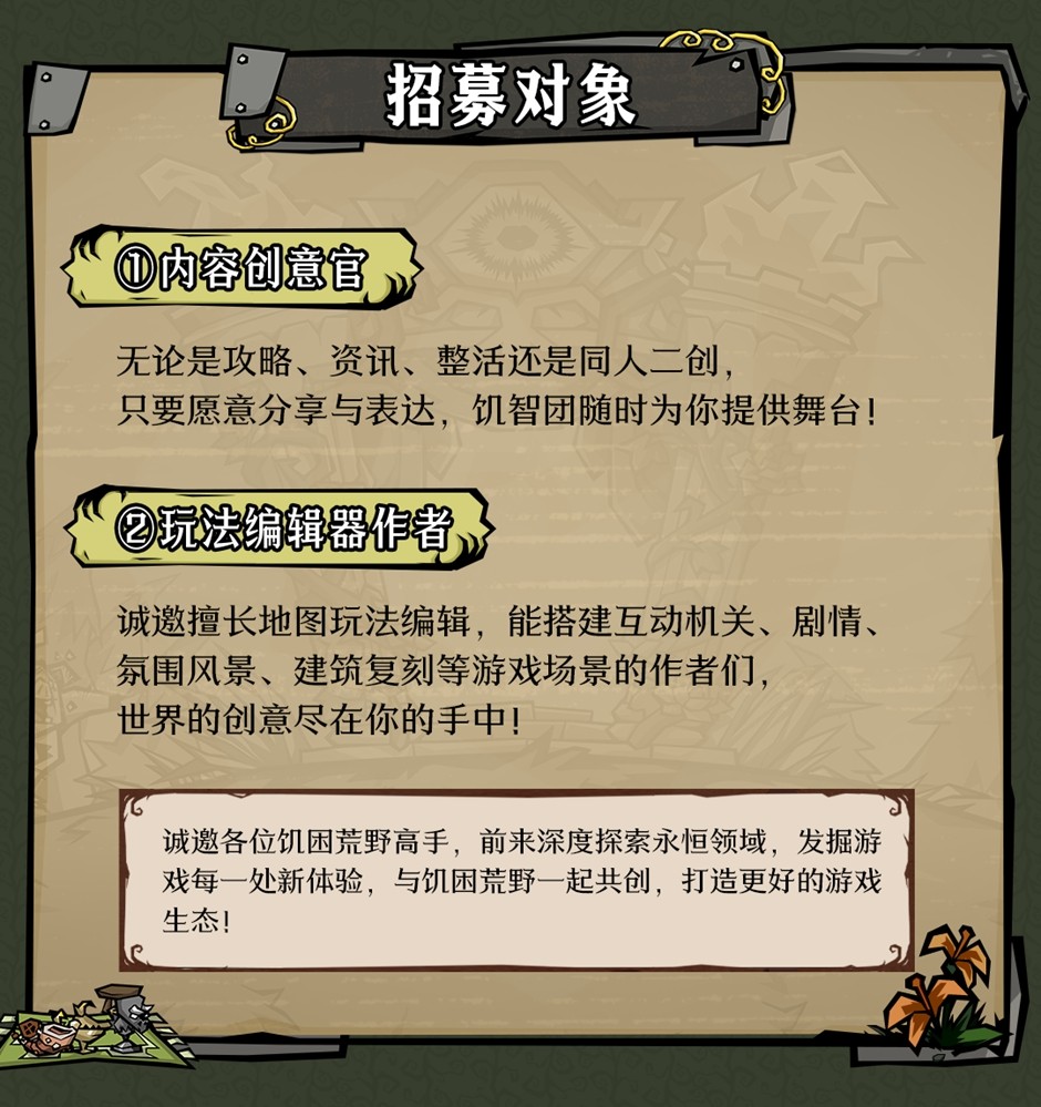 取消抽卡，UGC玩法编辑器亮相，《饥困荒野》这次动真格了