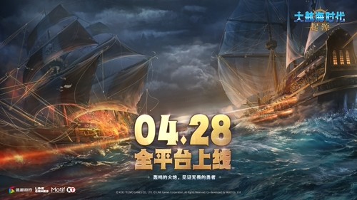 新人福利拉满！《大航海时代：起源》4.28公测，签到送赤龙号+A级航海士