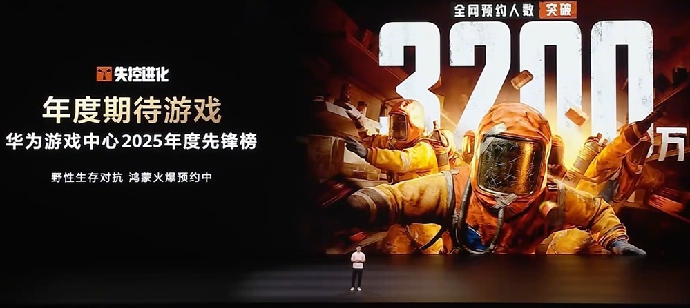 腾讯下半年又一王炸，新赛道天花板《失控进化》官宣定档