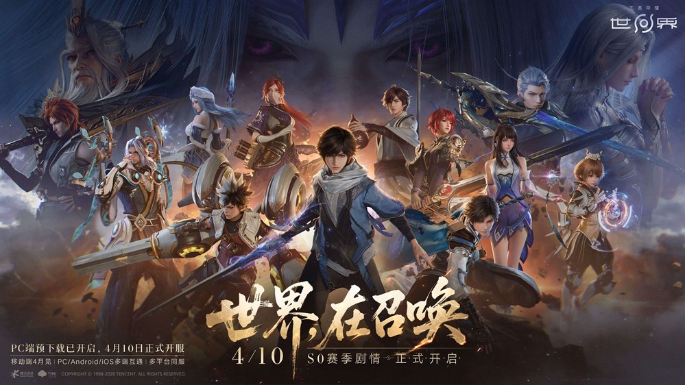 王者大陆在此刻启程！《王者荣耀世界》4月10日上线PC平台