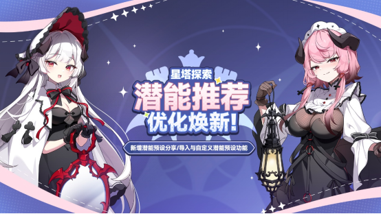 《星塔旅人》限时活动“幽夜独舞孤影乱”开启，全新限定5星旅人【乙叶】登场，庆典开幕，邀您共赴星途！