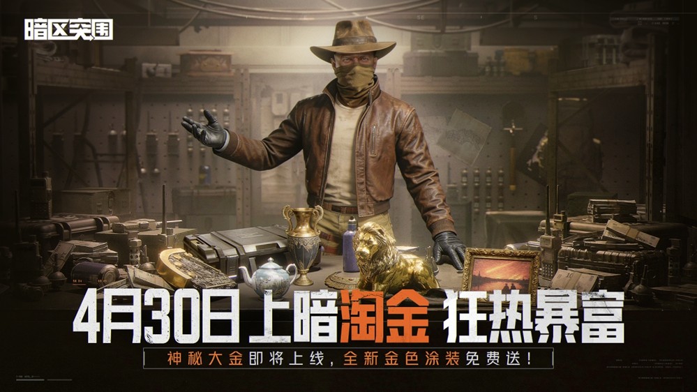 暗区名梗上天！“大运”和“老贝榨”被做成风筝了？