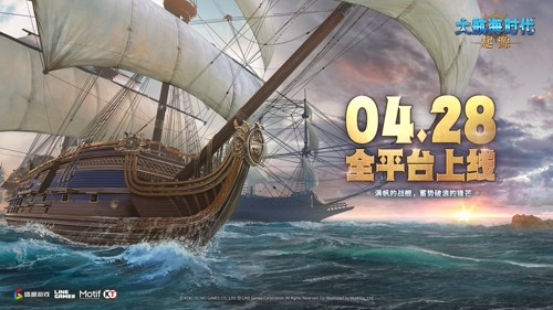 新人福利拉满！《大航海时代：起源》4.28公测，签到送赤龙号+A级航海士