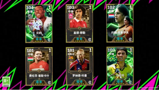 活动抢先看丨上古神锋“轰炸”球门，旷世球王舞动桑巴！