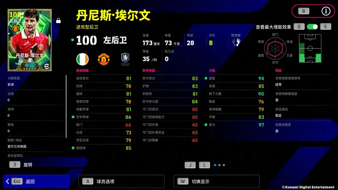 左路铁闸镇守防线,攻守兼备铸就王朝!