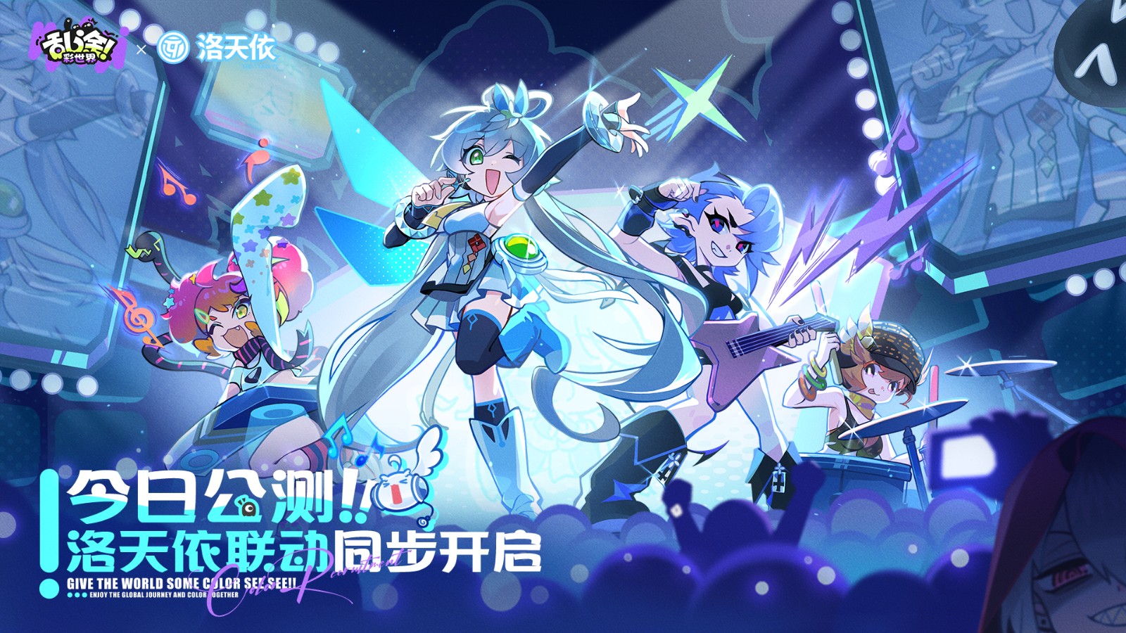 染色爆屏压力清零 副副副游《乱涂！彩世界》今日公测！