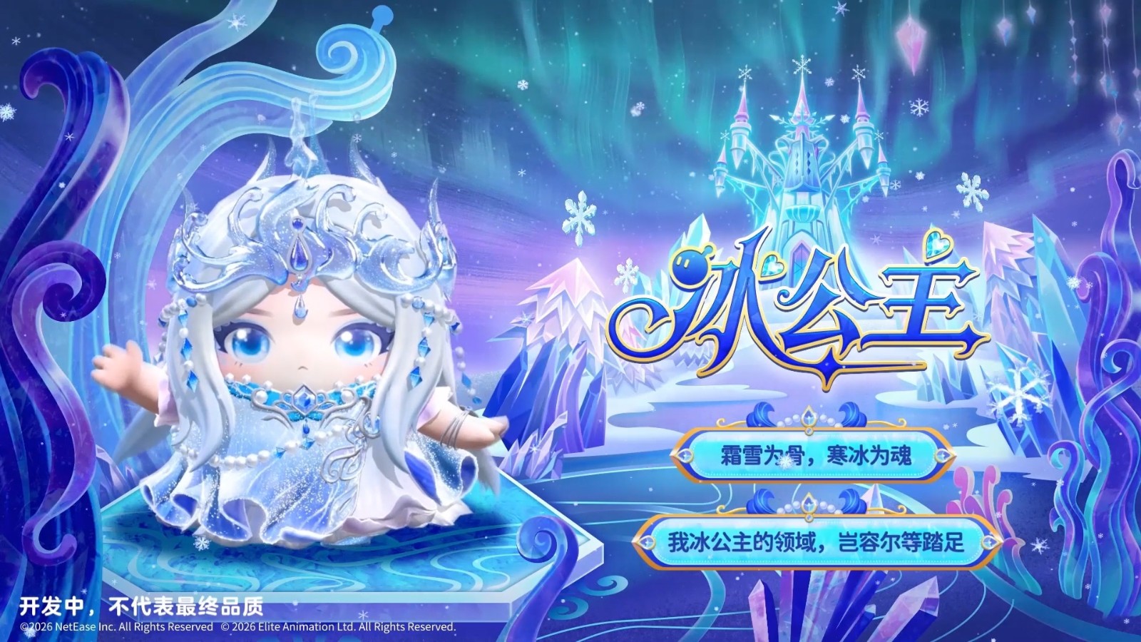 魔法缔约，缔结！《蛋仔派对》×《精灵梦叶罗丽》联动上线！