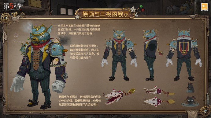 归家之时《第五人格》怪念集系列今日上新