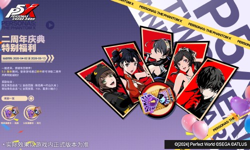 追忆与真相《女神异闻录：夜幕魅影》5.0.1二周年版本今日上线