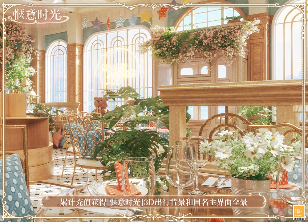 《时空中的绘旅人》全新活动「圣塞西尔公主节II」下篇现已开启！熟悉的节日，全新的安排！