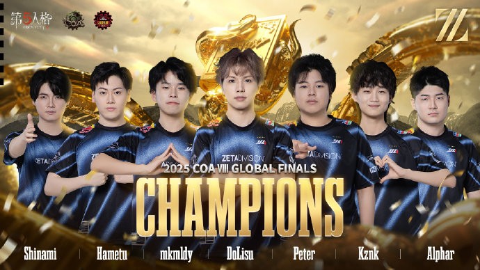 苍穹之巅！《第五人格》ZETA DIVISION战队专属奇珍时装上架商城